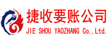 椒江追债公司